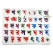 Picture of Wooden Bengali Alphabet PIN Board (Banjonborno - Consonent)