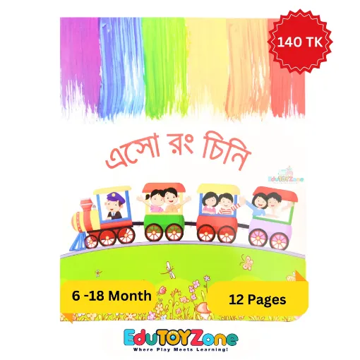 Picture of Esho Rong Chini - এসো রং চিনি