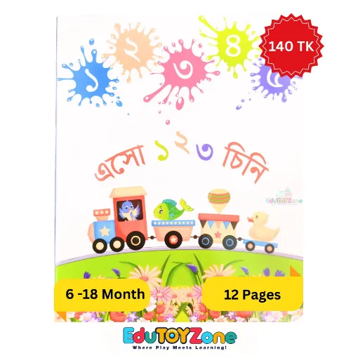 Picture of Esho Ek Dui Tin Chini - এসো ১ ২ ৩ চিনি