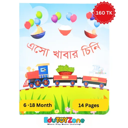 Picture of Esho Khabar Chini - এসো খাবার চিনি
