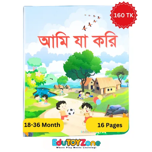 Picture of Ami Ja Kori - আমি যা করি