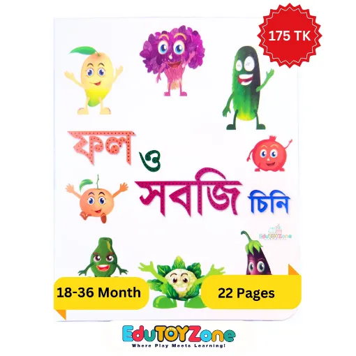 Picture of Fol O Shobji Chini - ফল ও সবজি চিনি