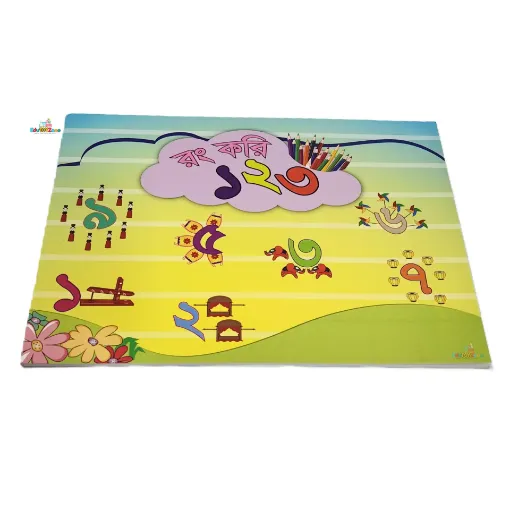 Picture of Rong Kori Ek, Dui, Tin (রং করি ১ ২ ৩)