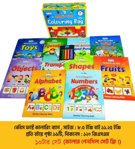 Picture of Babies First Coloring Bag (10 Book Set) - Jhilmil