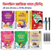 Picture of Jhilmil Magic Handwriting Notebook Mini - 5 Book