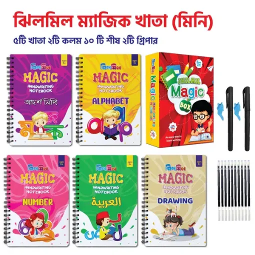 Picture of Jhilmil Magic Handwriting Notebook Mini - 5 Book