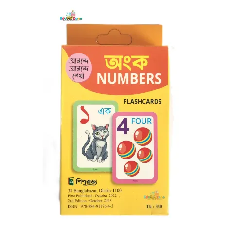 Picture of Math Number Flash Card - অংক সংখ্যা