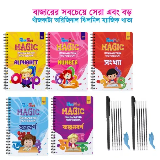 Picture of Jhilmil Magic Handwriting Notebook Large - 5 Book (Without Arabic and Drawing)