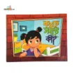 Picture of Korche Shobai Ki - করছে সবাই কি?
