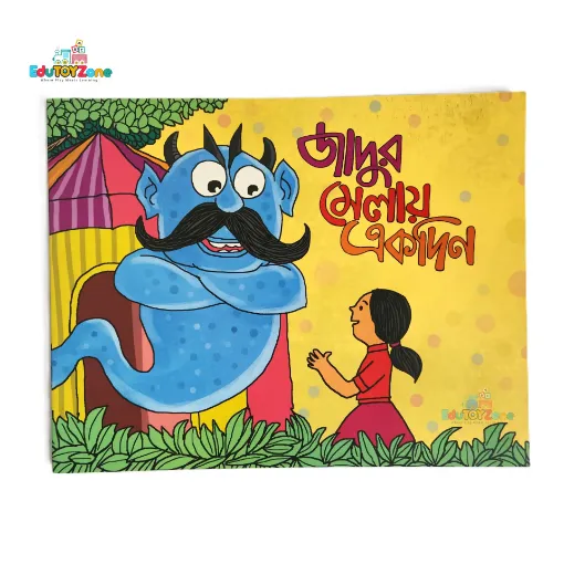 Picture of Jadur Melay Ekdin