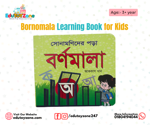 Picture of Bornomala Learning Book for Kids