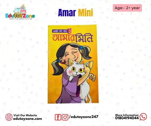 Picture of Amar Mini