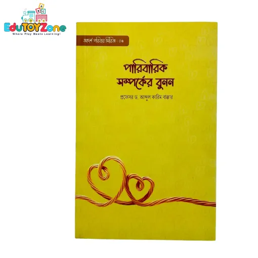 Picture of পারিবারিক সম্পর্কের বুনন Paribarik Somporker bonon  (Adorsho Poribar Series)