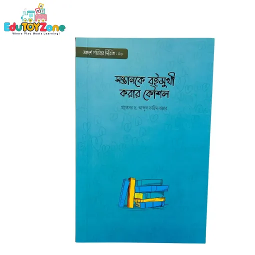 Picture of সন্তানকে বইমুখী করার কৌশল - Sontanke boimukhi korar koushol (Adorsho Poribar Series)